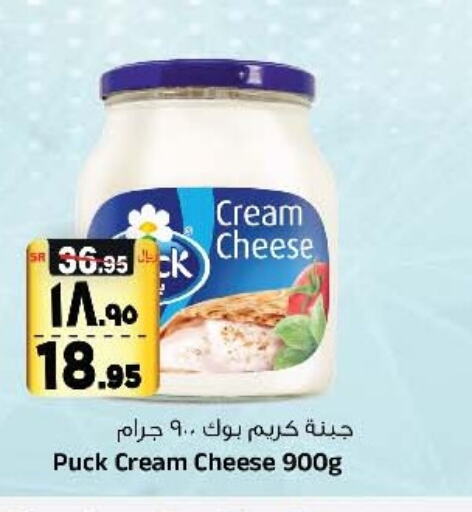 PUCK Cream Cheese  in Al Madina Hypermarket in KSA, Saudi Arabia, Saudi - Riyadh