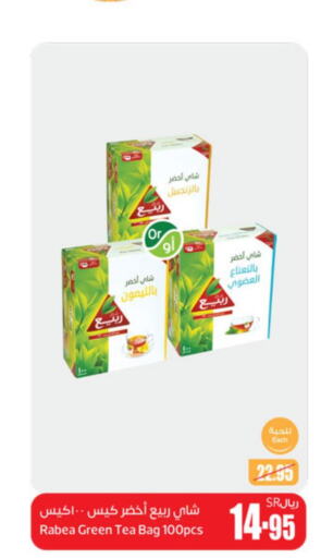RABEA Tea Bags  in Othaim Markets in KSA, Saudi Arabia, Saudi - Jubail