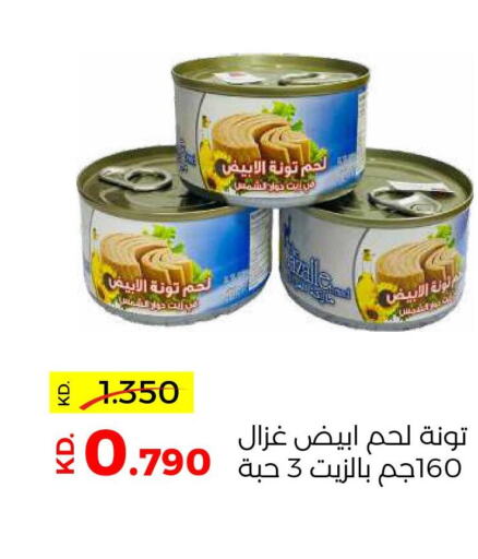  Tuna - Canned  in جمعية ضاحية صباح السالم التعاونية in الكويت - محافظة الأحمدي