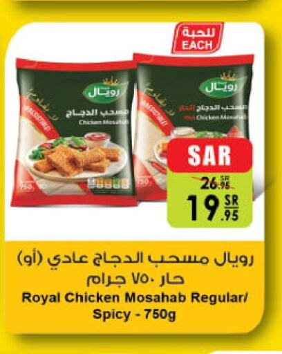  Chicken Mosahab  in Danube in KSA, Saudi Arabia, Saudi - Khamis Mushait