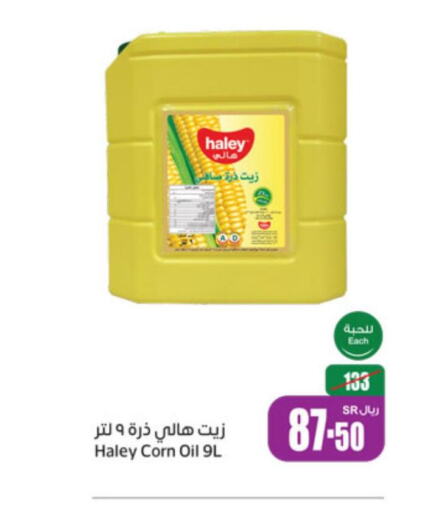 HALEY Corn Oil  in Othaim Markets in KSA, Saudi Arabia, Saudi - Al Hasa