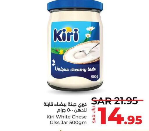 KIRI   in LULU Hypermarket in KSA, Saudi Arabia, Saudi - Tabuk