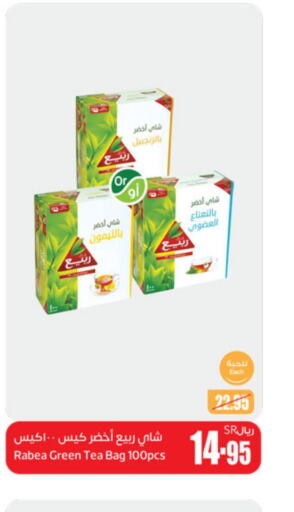 RABEA Tea Bags  in أسواق عبد الله العثيم in مملكة العربية السعودية, السعودية, سعودية - الرس