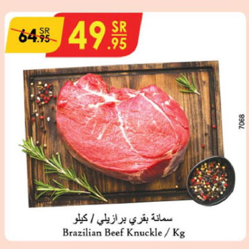 Beef  in الدانوب in مملكة العربية السعودية, السعودية, سعودية - خميس مشيط