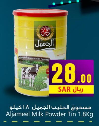  Milk Powder  in مركز التسوق نحن واحد in مملكة العربية السعودية, السعودية, سعودية - المنطقة الشرقية