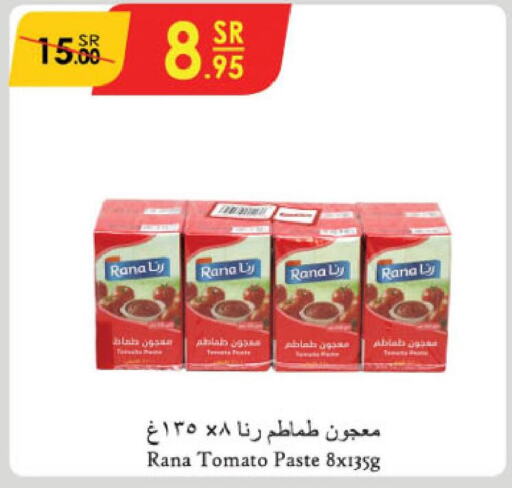  Tomato Paste  in الدانوب in مملكة العربية السعودية, السعودية, سعودية - الرياض