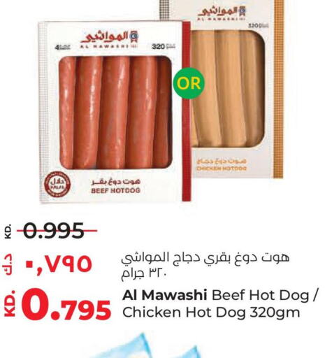 SEARA Beef  in Lulu Hypermarket  in Kuwait - Ahmadi Governorate