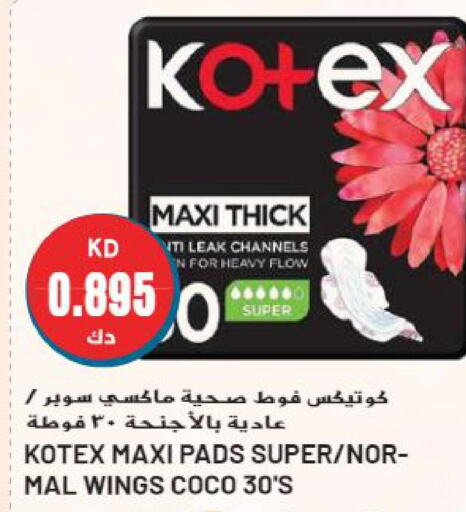 KOTEX   in Grand Hyper in Kuwait - Kuwait City