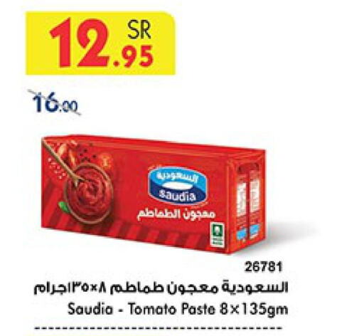 SAUDIA Tomato Paste  in Bin Dawood in KSA, Saudi Arabia, Saudi - Ta'if