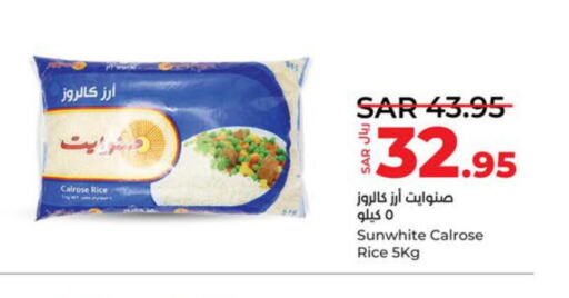  Egyptian / Calrose Rice  in لولو هايبرماركت in مملكة العربية السعودية, السعودية, سعودية - خميس مشيط