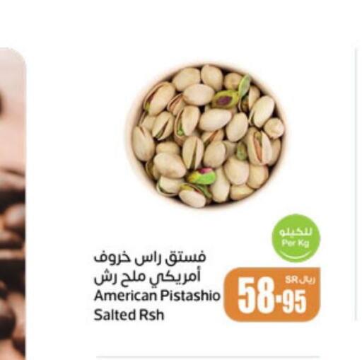  Coffee  in أسواق عبد الله العثيم in مملكة العربية السعودية, السعودية, سعودية - الرياض