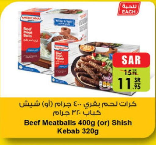 AMERICANA Beef  in الدانوب in مملكة العربية السعودية, السعودية, سعودية - حائل‎