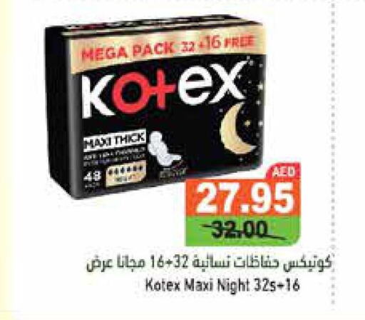 KOTEX   in أسواق رامز in الإمارات العربية المتحدة , الامارات - الشارقة / عجمان