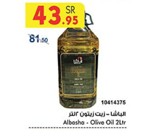  Olive Oil  in Bin Dawood in KSA, Saudi Arabia, Saudi - Ta'if
