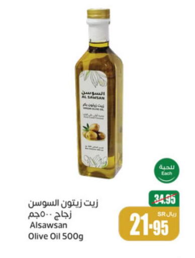  Olive Oil  in Othaim Markets in KSA, Saudi Arabia, Saudi - Medina
