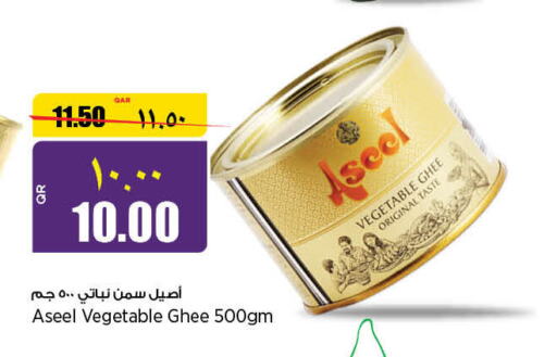 ASEEL Vegetable Ghee  in ريتيل مارت in قطر - أم صلال