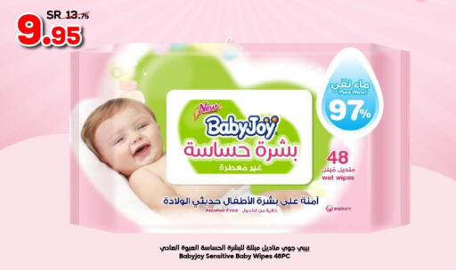 BABY JOY   in الدكان in المملكة العربية السعودية
