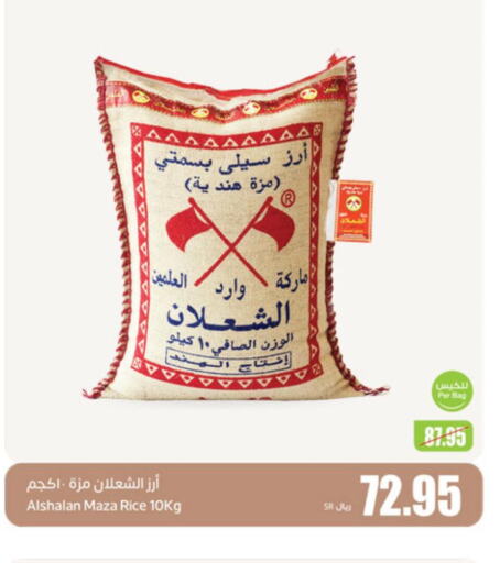  Sella / Mazza Rice  in Othaim Markets in KSA, Saudi Arabia, Saudi - Hafar Al Batin