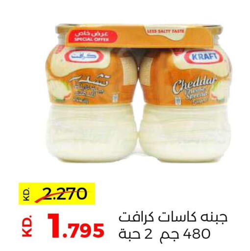 KRAFT Cheddar Cheese  in Sabah Al Salem Co op in Kuwait - Ahmadi Governorate