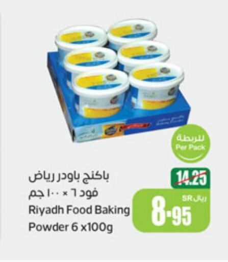 RIYADH FOOD Baking Powder  in Othaim Markets in KSA, Saudi Arabia, Saudi - Mahayil