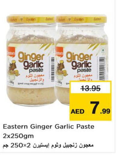 EASTERN Garlic Paste  in نستو هايبرماركت in الإمارات العربية المتحدة , الامارات - رَأْس ٱلْخَيْمَة