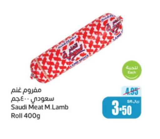  Beef  in أسواق عبد الله العثيم in مملكة العربية السعودية, السعودية, سعودية - سكاكا