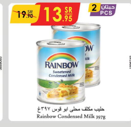 RAINBOW Condensed Milk  in الدانوب in مملكة العربية السعودية, السعودية, سعودية - جازان