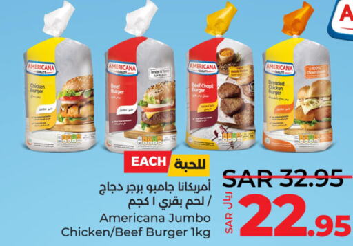 AMERICANA Chicken Burger  in لولو هايبرماركت in مملكة العربية السعودية, السعودية, سعودية - سيهات