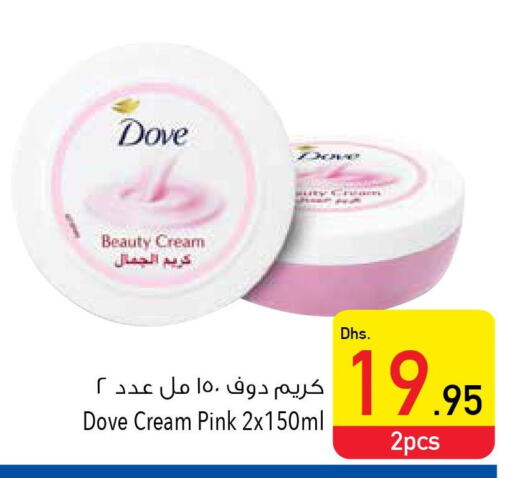 DOVE Face cream  in السفير هايبر ماركت in الإمارات العربية المتحدة , الامارات - الشارقة / عجمان