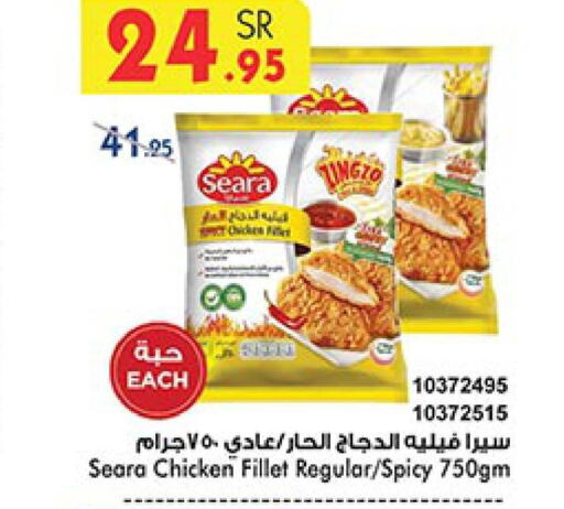 SEARA Chicken Fillet  in بن داود in مملكة العربية السعودية, السعودية, سعودية - خميس مشيط