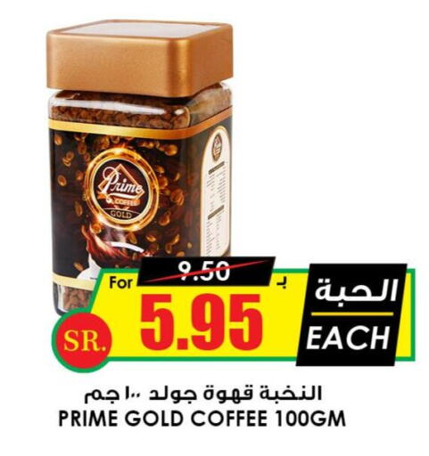  Coffee  in Prime Supermarket in KSA, Saudi Arabia, Saudi - Khamis Mushait