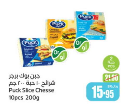 PUCK Slice Cheese  in أسواق عبد الله العثيم in مملكة العربية السعودية, السعودية, سعودية - المجمعة
