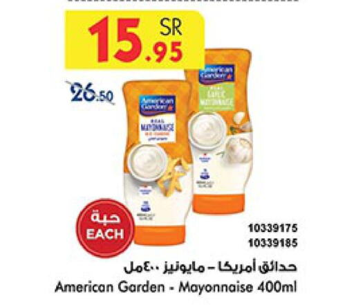 AMERICAN GARDEN Mayonnaise  in Bin Dawood in KSA, Saudi Arabia, Saudi - Ta'if