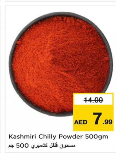  Spices / Masala  in نستو هايبرماركت in الإمارات العربية المتحدة , الامارات - رَأْس ٱلْخَيْمَة