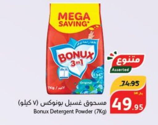 BONUX Detergent  in Hyper Panda in KSA, Saudi Arabia, Saudi - Al Majmaah