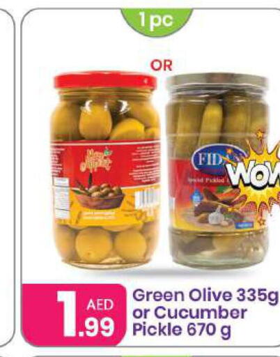  Pickle  in النهدة للهدايا in الإمارات العربية المتحدة , الامارات - الشارقة / عجمان