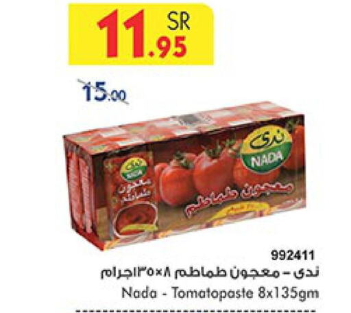 NADA Tomato Paste  in بن داود in مملكة العربية السعودية, السعودية, سعودية - مكة المكرمة