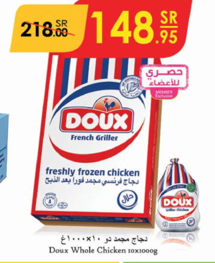 DOUX Frozen Whole Chicken  in Danube in KSA, Saudi Arabia, Saudi - Khamis Mushait