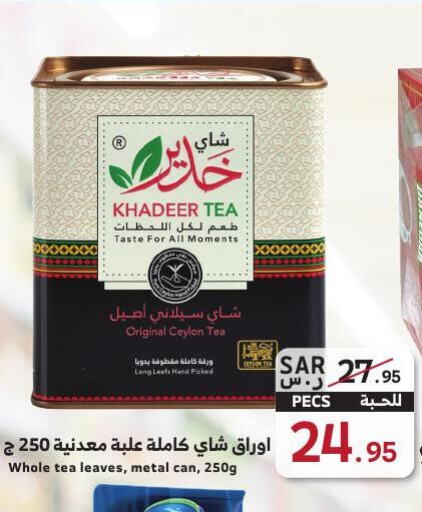 RABEA Tea Bags  in ميرا مارت مول in مملكة العربية السعودية, السعودية, سعودية - جدة
