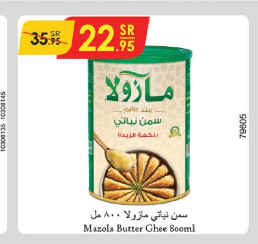 MAZOLA Vegetable Ghee  in الدانوب in مملكة العربية السعودية, السعودية, سعودية - الجبيل‎