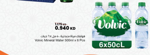 VOLVIC   in The Sultan Center in Kuwait - Ahmadi Governorate