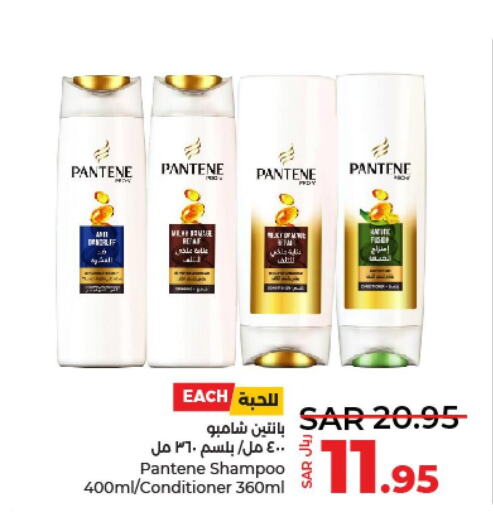 PANTENE Shampoo / Conditioner  in LULU Hypermarket in KSA, Saudi Arabia, Saudi - Tabuk