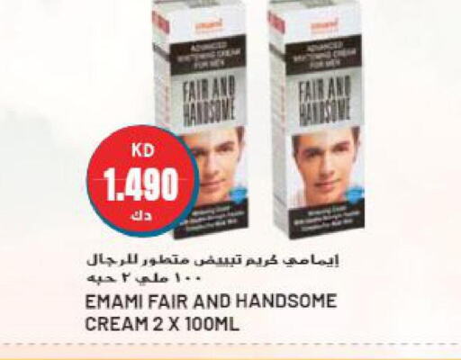 EMAMI Face cream  in جراند هايبر in الكويت - محافظة الأحمدي