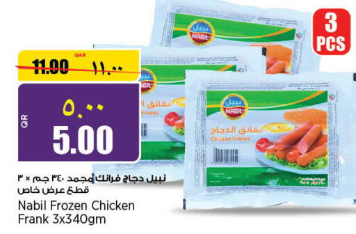  Chicken Franks  in سوبر ماركت الهندي الجديد in قطر - الوكرة