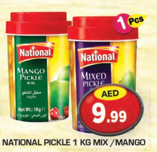 NATIONAL Pickle  in سنابل بني ياس in الإمارات العربية المتحدة , الامارات - أبو ظبي