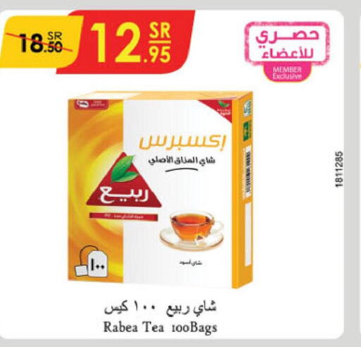 RABEA Tea Bags  in الدانوب in مملكة العربية السعودية, السعودية, سعودية - نجران