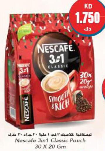 NESCAFE Coffee  in جراند هايبر in الكويت - محافظة الجهراء