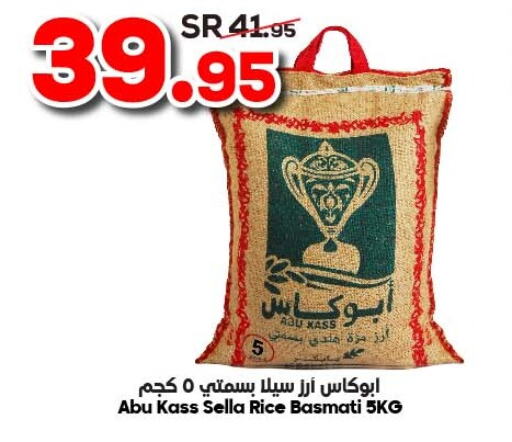  Sella / Mazza Rice  in Dukan in Saudi Arabia