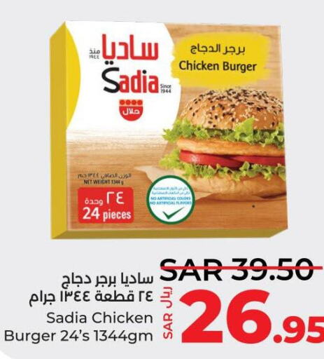 SADIA Chicken Burger  in لولو هايبرماركت in مملكة العربية السعودية, السعودية, سعودية - جدة