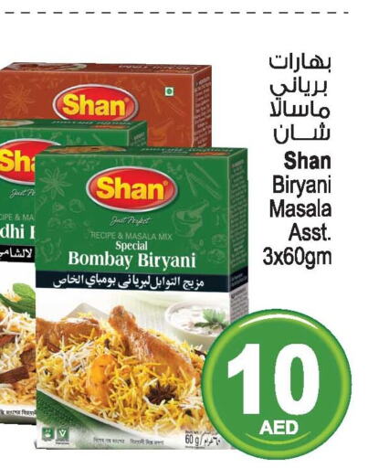 SHAN Spices / Masala  in أنصار جاليري in الإمارات العربية المتحدة , الامارات - دبي
